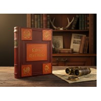Подарочное издание Книга охотника (Л.П. Сабанеев)