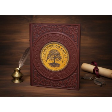 Родословная книга Венецианская