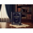 Родословная книга Ультрамарин