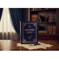 Родословная книга Ультрамарин
