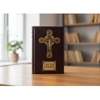 Подарочная книга Библия (с крестом и индексами)