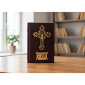 Подарочная книга Библия (с крестом и индексами)