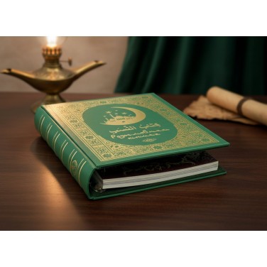 Родословная книга Шежере (зелёная)