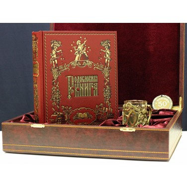 Подарочный набор Юбиляр