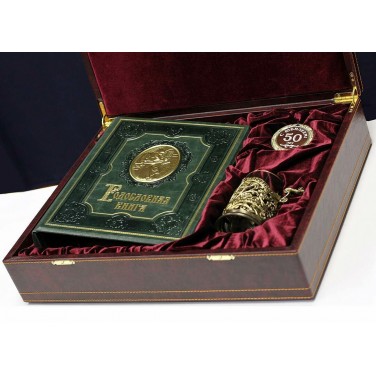 Подарочный набор С юбилеем Подарочный набор С юбилеем