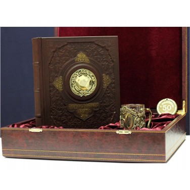 Подарочный набор Юбилейный Подарочный набор Юбилейный