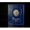 Родословная книга Сапфировая - Фото № 2