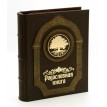 Родословная книга Семейное древо (кожа)