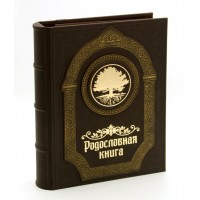 Родословная книга Семейное древо (кожа)