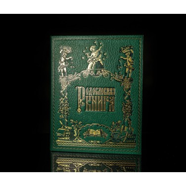 Родословная книга Амуры