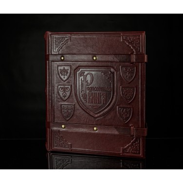 Родословная книга Семейная