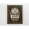 Родословная книга Платина - Фото № 2