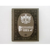 Родословная книга Платина