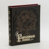 Родословная книга (кожа) - Фото № 2