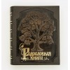 Родословная книга (кожа) Родословная книга (кожа) - Фото № 2