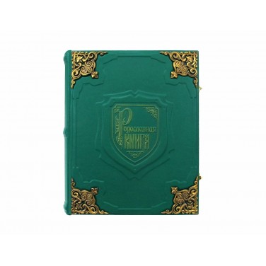 Родословная книга Восточная