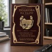 Настольное панно Богатства и процветания