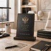 Настольное панно Сила государства