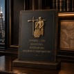 Настольное панно Строить - это искусство