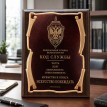 Плакетка ФСБ. Честь и долг