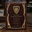 Настольное панно Сила защитника