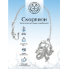 Ионизатор воды Скорпион (серебро) - Фото № 2