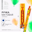 Подарочная ручка Успехов тебе, выпускник!