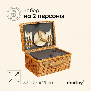 Набор для пикника Бонжур (на 2 персоны) Набор для пикника Бонжур (на 2 персоны)