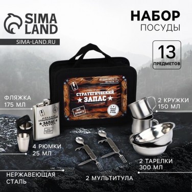 Набор для пикника Стратегический запас Набор для пикника Стратегический запас