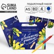 Подарочный набор с ежедневником С благодарностью любимому учителю