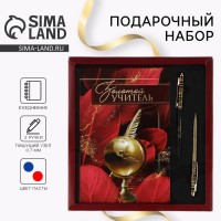 Подарочный набор с ежедневником Самому золотому учителю Подарочный набор с ежедневником Самому золотому учителю