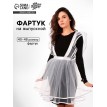 Прикольный фартук Милая выпускница