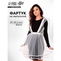 Прикольный фартук Милая выпускница