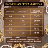 Прикольный фартук Милая выпускница - Фото № 3