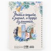 Ежедневник Самому любимому педагогу Ежедневник Самому любимому педагогу - Фото № 4