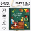Подарочный набор с ежедневником Лучший педагог