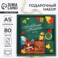 Подарочный набор с ежедневником Лучший педагог Подарочный набор с ежедневником Лучший педагог