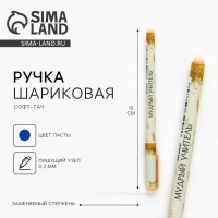 Подарочная ручка Самый мудрый педагог
