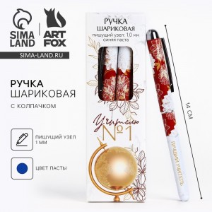 Подарочная ручка Лучший учитель на свете
