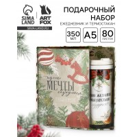 Подарочный набор Новогодняя сказка