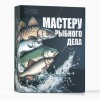 Набор для пикника Мастеру рыбного дела - Фото № 4