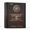 Набор для пикника Всегда первый - Фото № 4