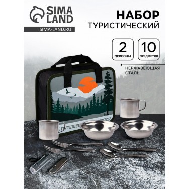 Набор для пикника Все путешествия сбудутся