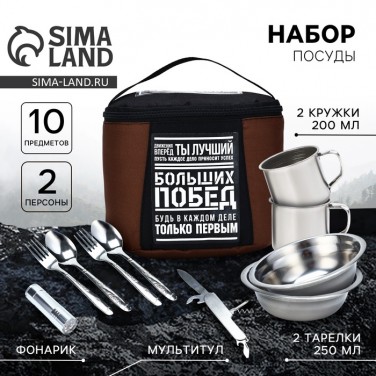 Набор для пикника Больших побед