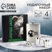 Подарочный набор с фляжкой Сила духа