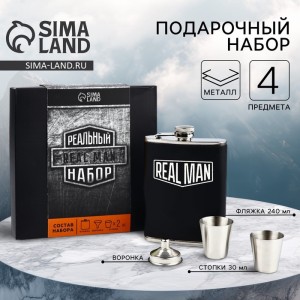 Подарочный набор с фляжкой Реальный мужчина Подарочный набор с фляжкой Реальный мужчина