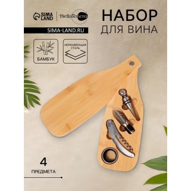 Набор сомелье Тропический рай