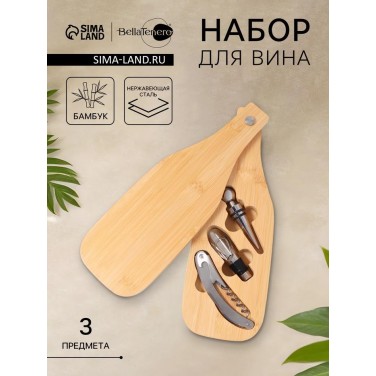 Набор сомелье Экзотика