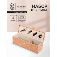 Набор сомелье Дольче вита Набор сомелье Дольче вита