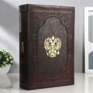 Книга-сейф Двуглавый орел